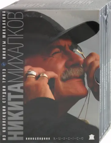 Никита Михалков - Никита Михалков. Избранное. Коллекционное издание (6DVD) обложка книги