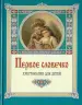 Миниатюра 1