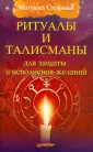 Матушка Стефания