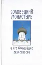 Аксючиц-Лаушкина Варвара Викторовна