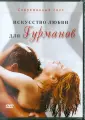 Клинт Артур