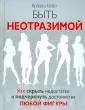 Бейо Брэдли