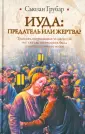 Грубар Сьюзан