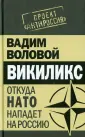 Воловой Вадим