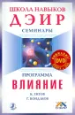 Возможности человека