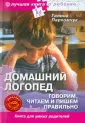 Лучшая книга о ребенке
