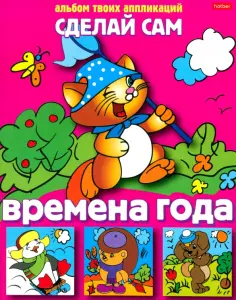 Аппликация