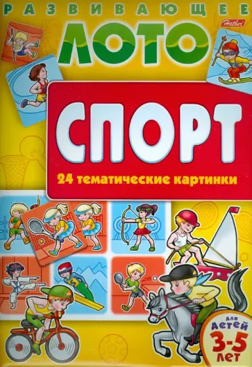 Развивающая игра-лото для детей 3-5 лет "Спорт" (05908) обложка книги