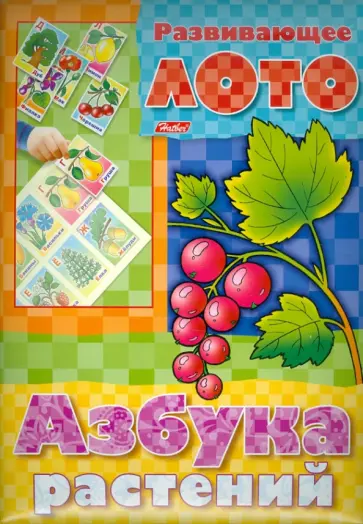 Развивающее лото "Азбука растений" (06197) обложка книги