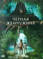 Гастэзоро Рауль