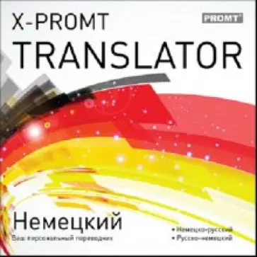 X-Promt Translator. Немецкий (CDpc) обложка книги