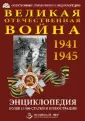 Голубев А. А.