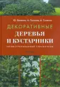 Занятие 1. ДЕЛАЕМ ГЕРБАРИЙ