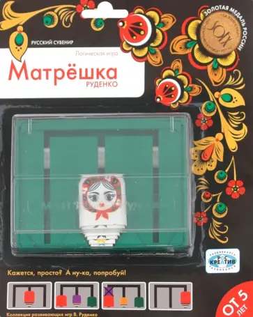 Матрешка Руденко от 5 лет обложка книги