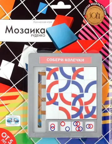Мозаика Руденко от 5 лет (собери кольца) обложка книги