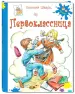 Миниатюра 1