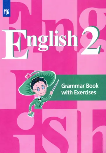 Кузовлев, Перегудова - Английский язык. 2 класс. Грамматический справочник с упражнениями. ФГОС Кузовлев, Перегудова - Английский язык. 2 класс. Грамматический справочник с упражнениями. ФГОС обложка книги