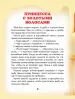 Миниатюра 5