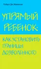 Маккензи Роберт Дж.