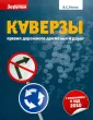 Литература по дорожному движению