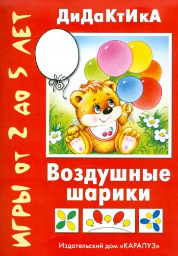 Татьяна Барчан - Воздушные шарики обложка книги