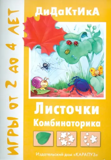 Татьяна Барчан - Листочки обложка книги