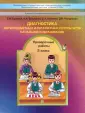Вахрушев Александр Александрович