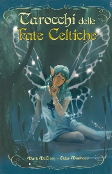 МакЭлрой, Невский - Подарочный набор: Роща Фей МакЭлрой, Невский - Подарочный набор: Роща Фей обложка книги