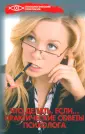 Поверенная Елена Алексеевна