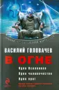 Большая серия русской фантастики
