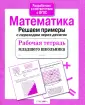 Знаменская Л.