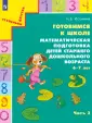 Ступеньки детства