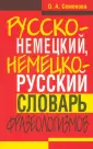 Семенова Ольга Александровна