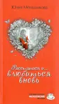 Сентиментально-философские истории