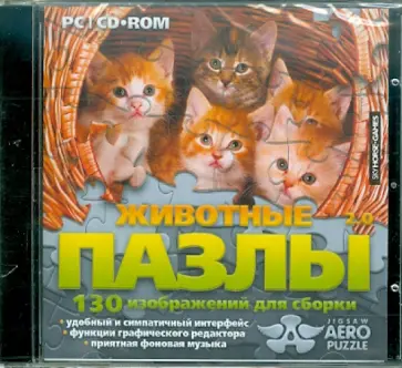 Пазлы 2.0. Животные (CDpc) обложка книги