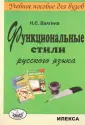 Валгина Нина Сергеевна