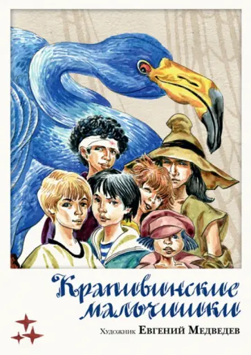 Маленькие радости. Художник Джесси Уилкокс Смит. Набор открыток Маленькие радости. Художник Джесси Уилкокс Смит. Набор открыток обложка книги