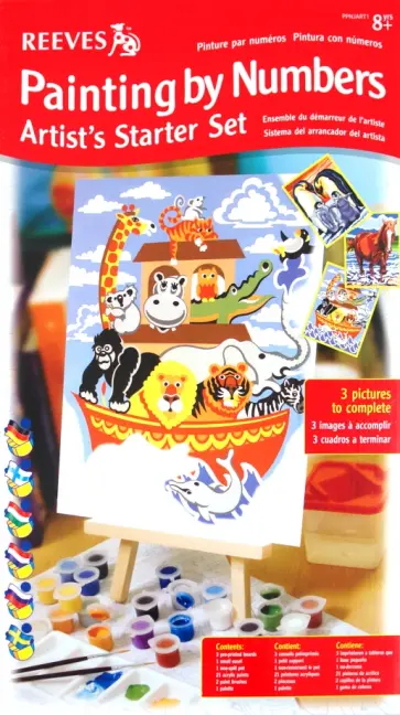 Набор для творчества (PPNJART1) обложка книги