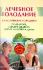 Миронов Андрей Александрович