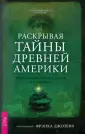 Джозеф Фрэнк