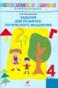 Внеклассная работа в начальной школе
