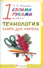 Интерактивная книга своими руками