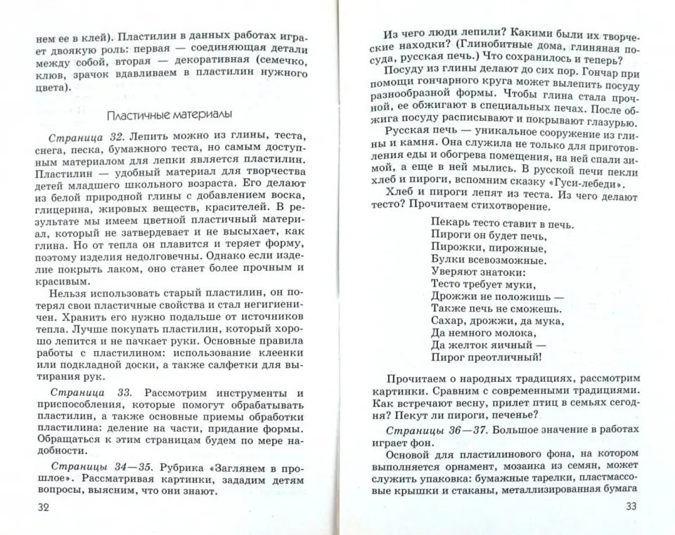 Как сделать развивающую книжку из фетра для ребёнка своими руками