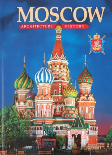 Татьяна Вишневская - Moscow обложка книги