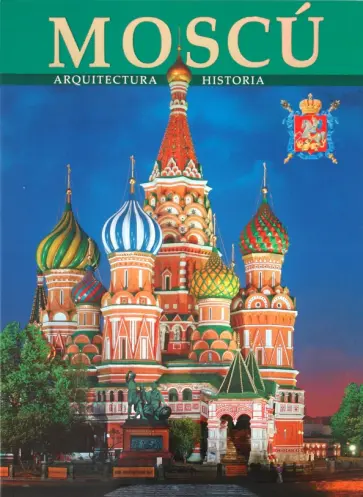 Татьяна Вишневская - Moscu обложка книги