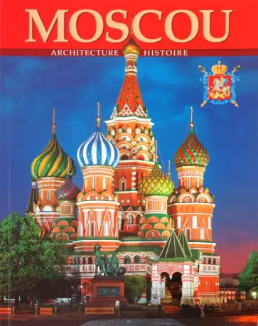 Татьяна Вишневская - Альбом «Москва» обложка книги