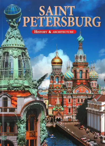 Маргарита Альбедиль - Saint Petersburg. History & Architecture обложка книги