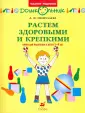 Дошкольник