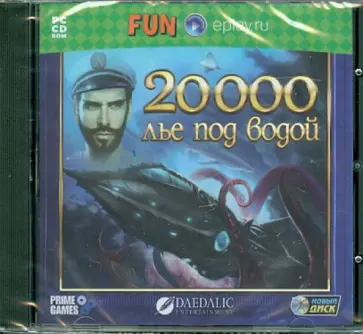 20 000 лье под водой (CDpc) обложка книги