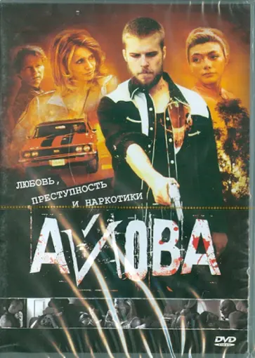 Матиас Фарнсворт - Айова (DVD) обложка книги